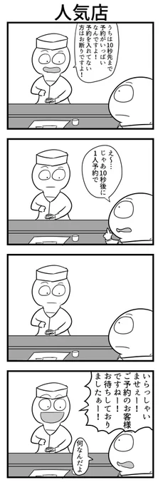 4コマ 