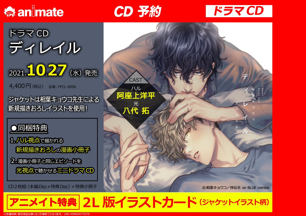 相葉キョウコ Kyoko Ar Twitter