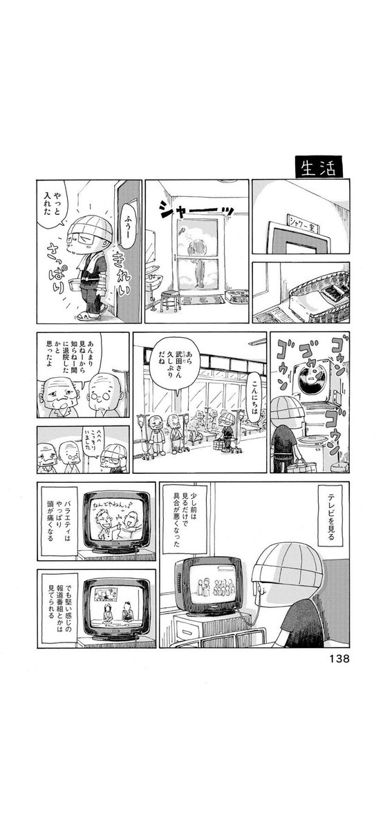 さよならタマちゃん 第16話-1
1日1話アップ16日目

抗がん剤による吐き気と味覚障害
ついに1番食べやすい・飲みやすい物を見つける(個人の感想です) 
