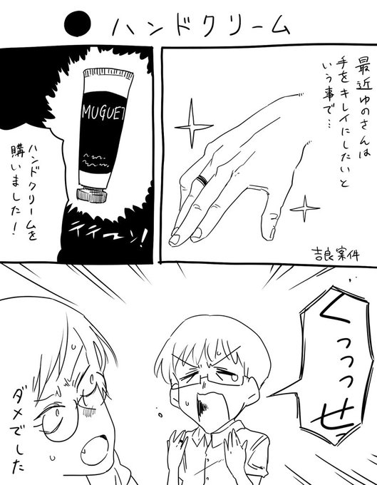 今日のゆのめあ 