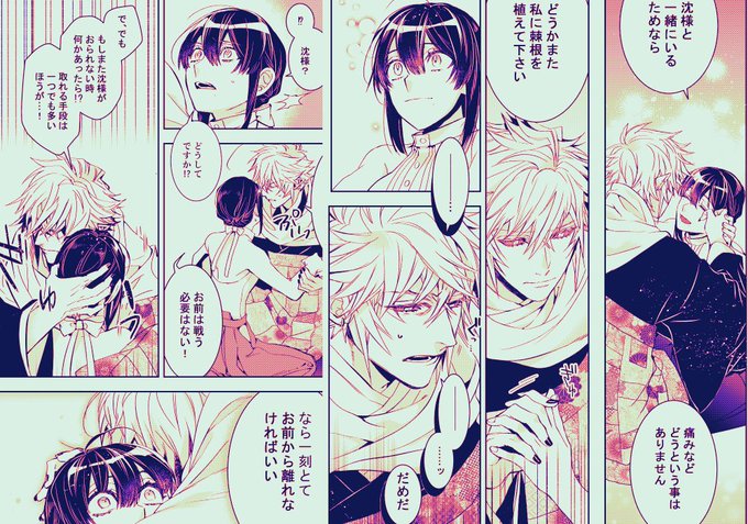 高山しのぶ ハイガクラグッズ予約受付中 Yamasinotakabu さんの漫画 166作目 ツイコミ 仮