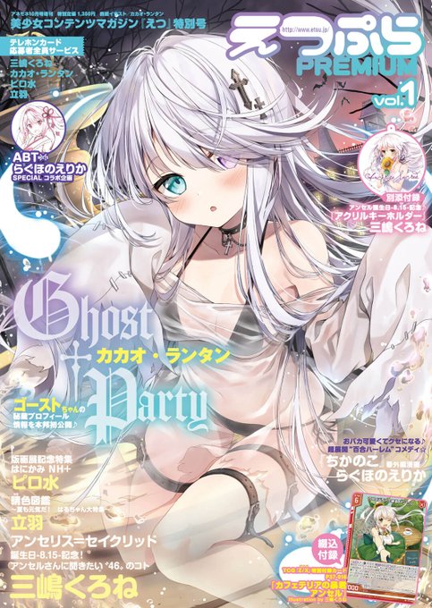 えつぷらのtwitterイラスト検索結果