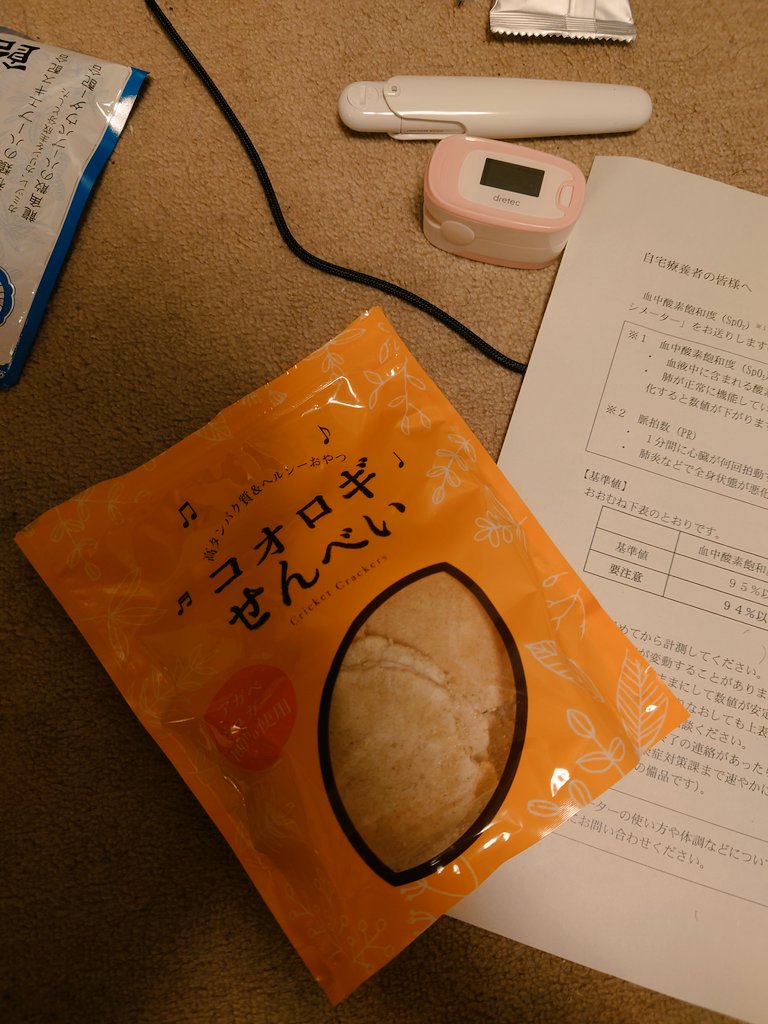 わいが隔離生活で外に出れないことを心配して来てくれたお隣さんが親切に晩飯の買い物に行ってくれたんやけど

冷やし中華と謎のせんべい
持ってきたんやけど
絶対不味かったから食わんだけやろｗ
しかもなんで食いかけやねんｗｗ
コロナかかったけど味覚あるからな！！！！😡