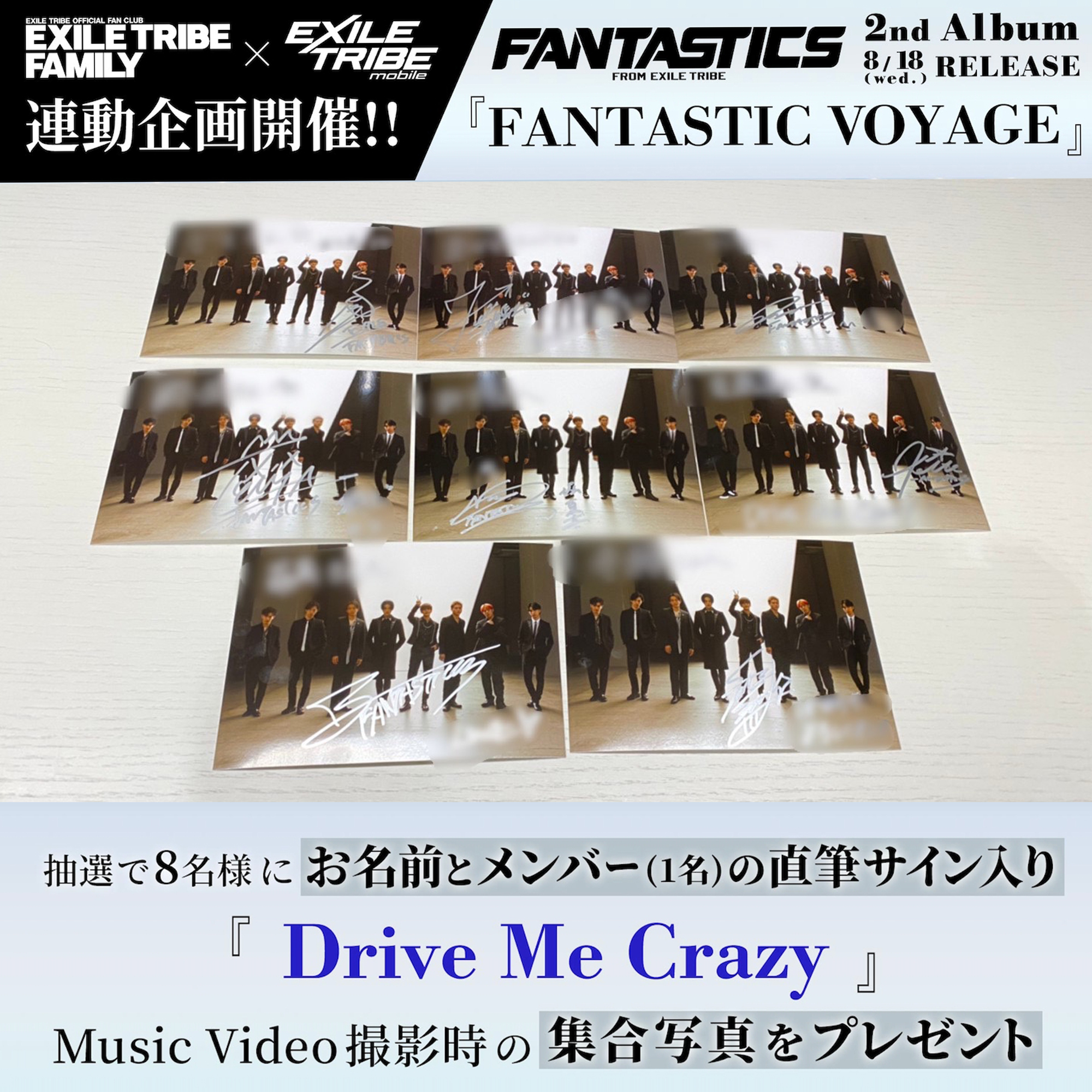 Ldh Official Mobile Exile Tribe Family Exile Tribe Mobile連動企画 Fantastics Fantasticvoyage リリース記念 撮影時の集合写真プレゼント たくさんのご応募ありがとうございました 当選された8名の方のお名前と各メンバーの直筆サインを