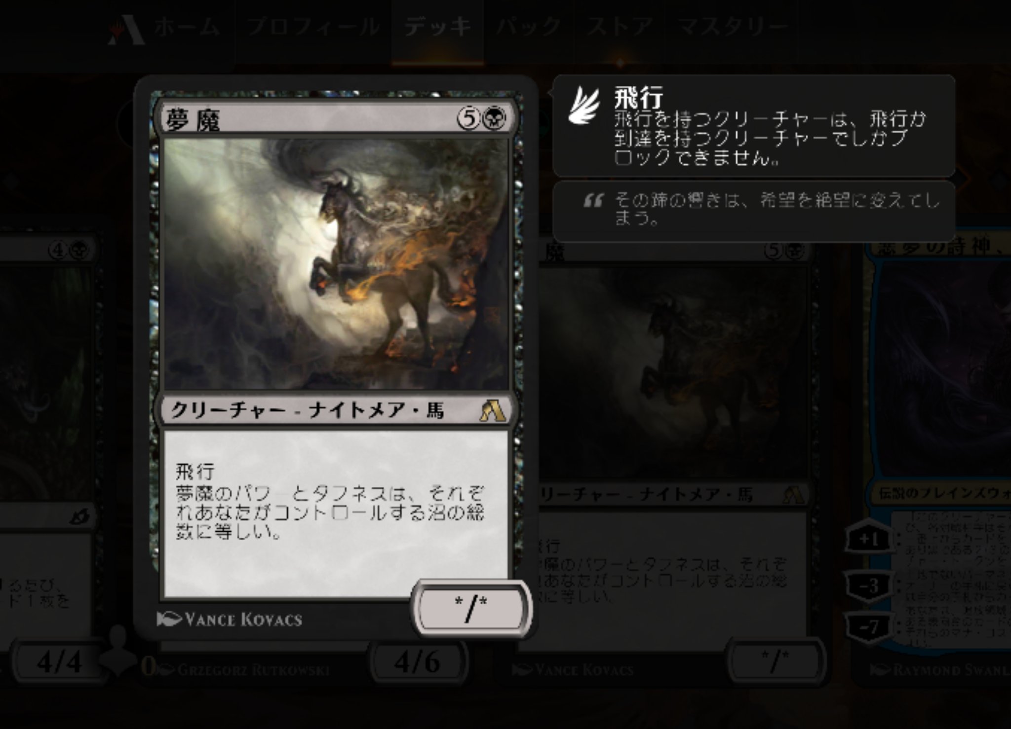 ট ইট র Hao Mtgダディ 25年前に父親におねだりして買ってもらったmtgデッキ その中に入っていたこのカードだけは何故か覚えてました アリーナで夢魔を使ったデッキを作ろうと思うのですが 相性のいいカードや色やアーキタイプなどアドバイスがあれば