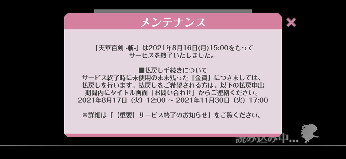 YZRN10's tweet photo. 本当に本当にありがとう。
隊長としては本当にサービスされて半年ぐらいからやらせてもらいました。
このゲームに出会えて本当によかったです。
四年間お疲れ様でした。
また何処かで会いましょう。
#天華百剣斬 https://t.co/JwMPbCFcOa