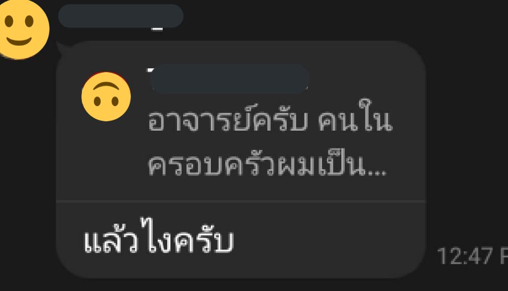 เลยหรอคะ ? จะให้ส่งงานให้ได้เลย ?