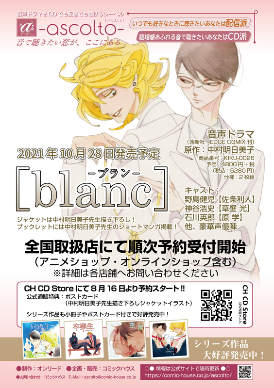 同級生　シリーズ　5巻セット　中村明日美子　神谷浩史、野島健児　ＢLCD