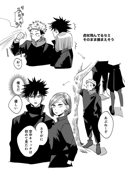 セミ2 