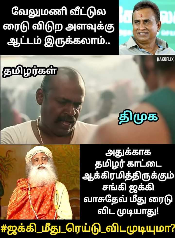 Tax_horse's tweet photo. காடு எங்க டா ஜக்கி...@SadhguruJV https://t.co/0vHJ7SSHvf