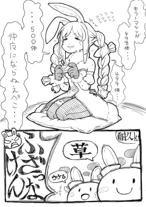 番長ぺこ屋敷怪談 #ぺこらーと 