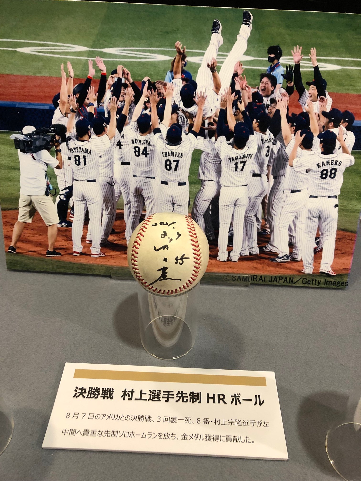 野球殿堂博物館】村上宗隆選手 5打席連続本塁打達成時使用バット