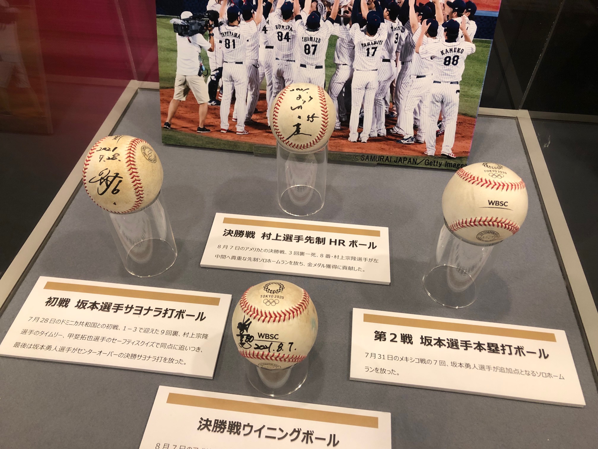 野球殿堂博物館 on X: 野球殿堂博物館 on X: