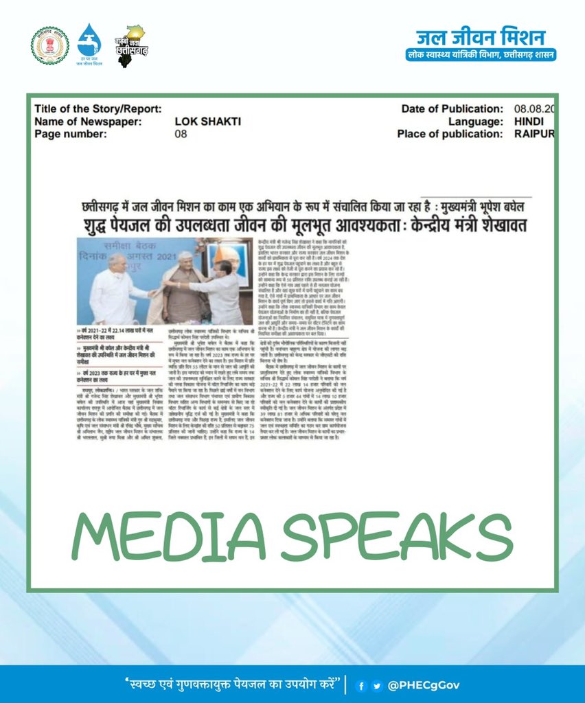 PHE Department CG tweet media