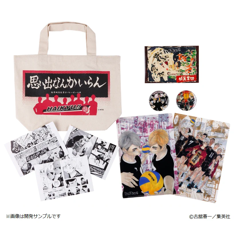 ハイキュー!!展 on X: 