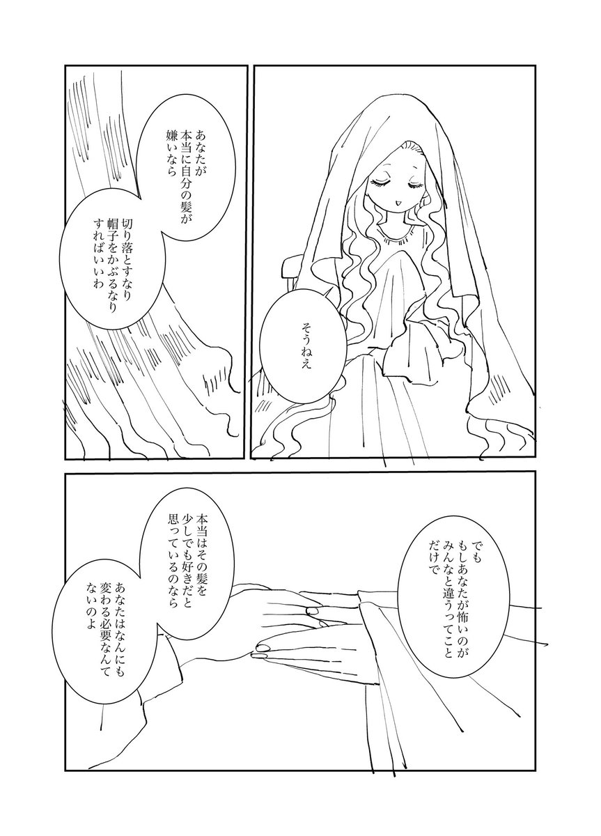 けんじゃさんとお弟子さん① 