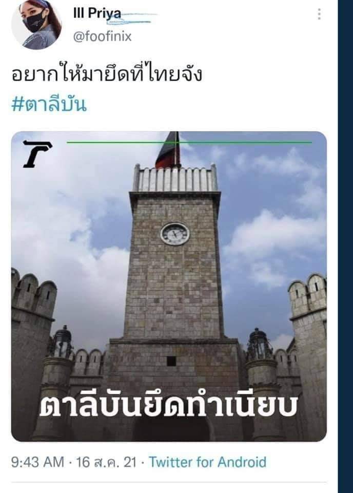 Thong D Thong K tweet media