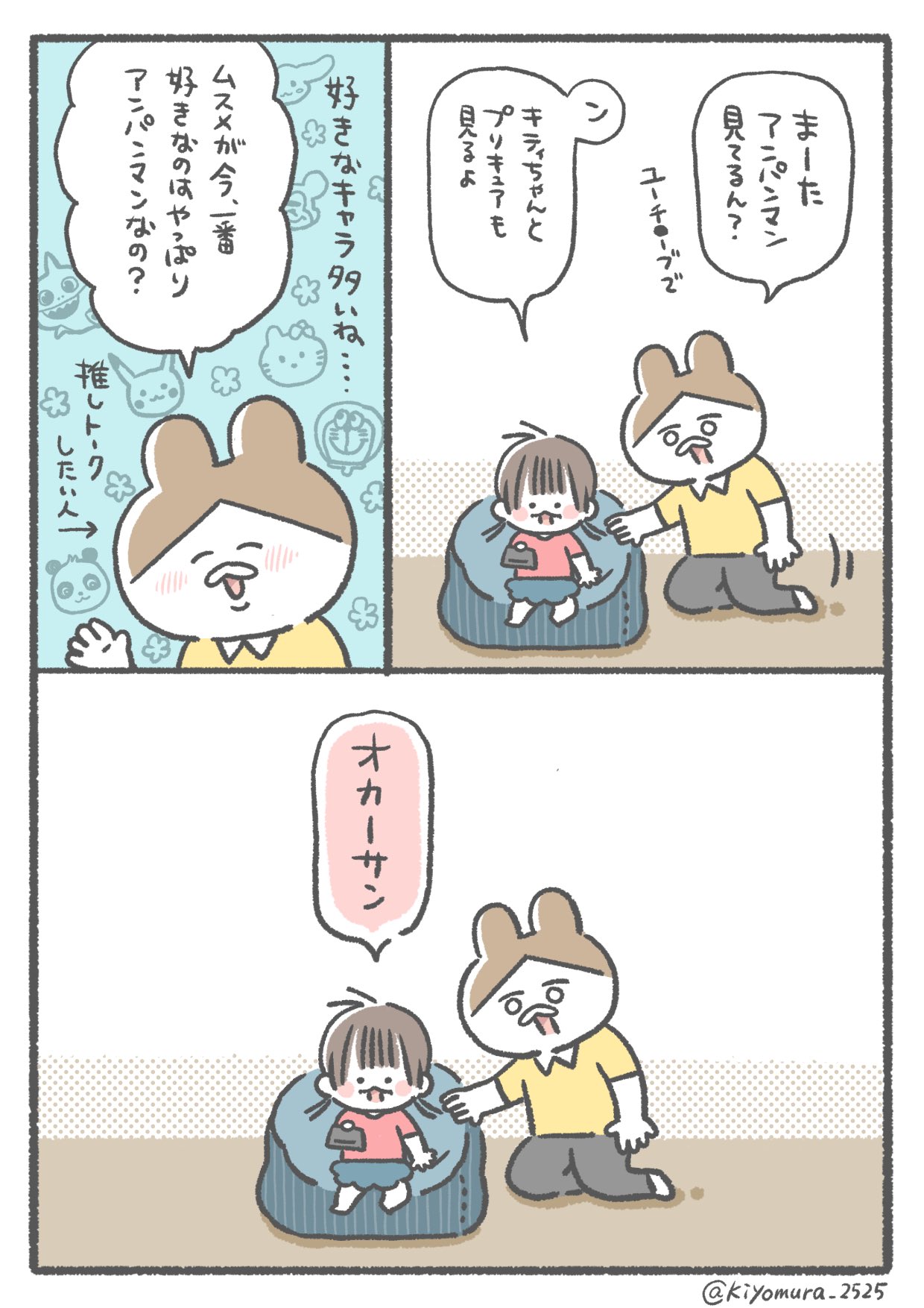キヨ しかし決して目を合わせて言ってくっれない ツンデレってやつか T Co Bw14eoj0j1 Twitter