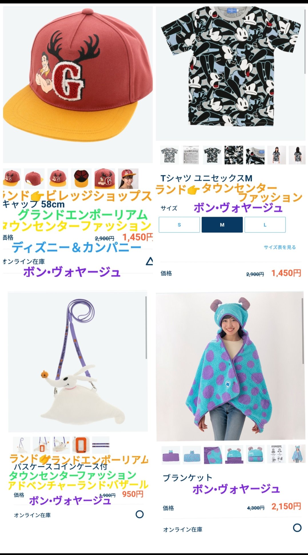 Tdr ディズニー ぷらん スペプラ専用ショップとして営業再開 ハーモニーフェア リメンブランツェ ガストン キャップ等スペシャルプライス 追加 ゼロ パスケースも アプリでセール Sale 価格になっているグッズを集約してパーク内店舗で販売 5個以上購入