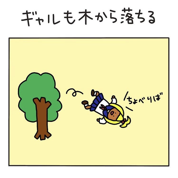 無理しないぞ このーみ日記 さかもとこのみ の漫画