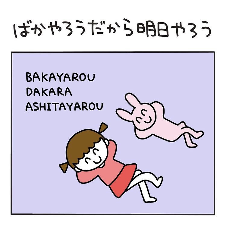 無理しないぞ このーみ日記 さかもとこのみ の漫画