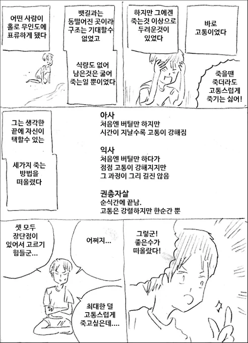 안락사 