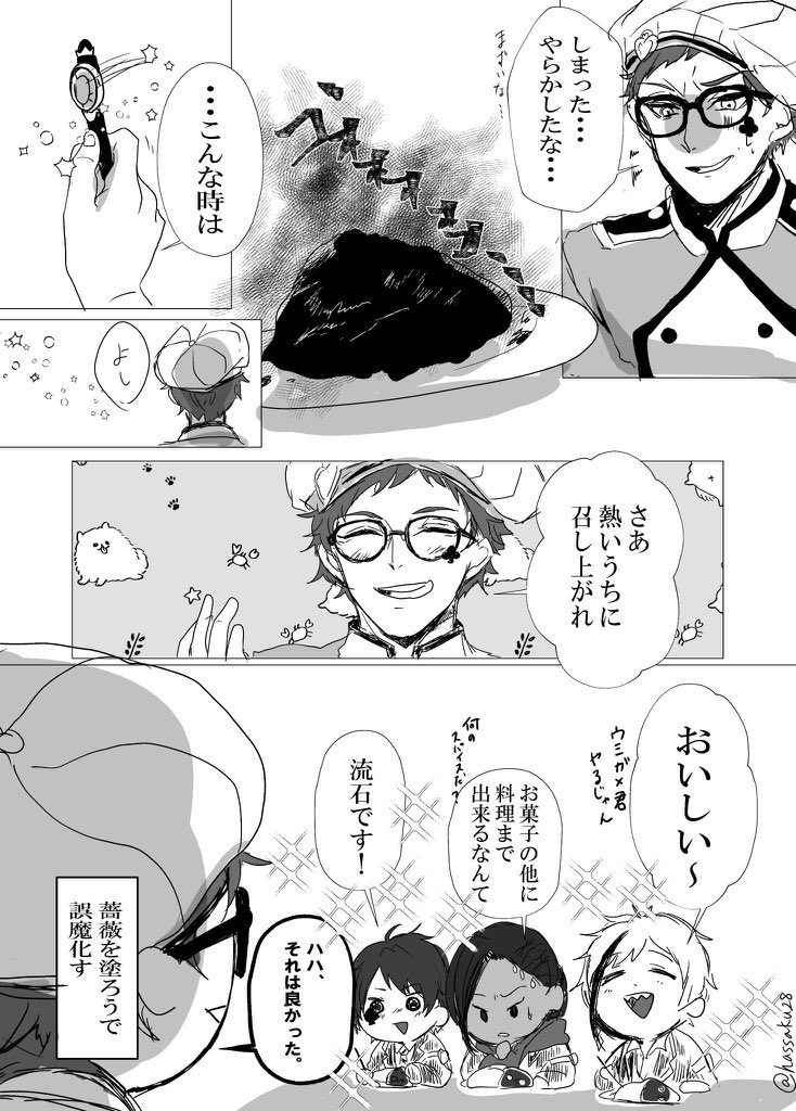 ついに禁断のマスターシェフが…
楽しみ…!!

記念に前描いてたマスターシェフ関連を再掲 