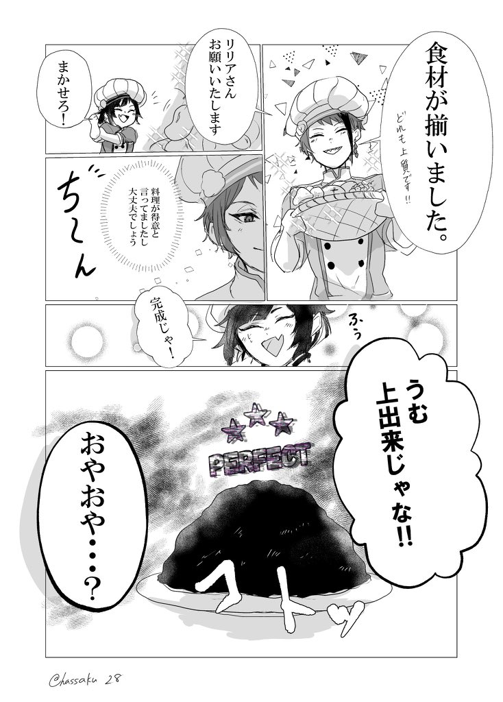 ついに禁断のマスターシェフが…
楽しみ…!!

記念に前描いてたマスターシェフ関連を再掲 