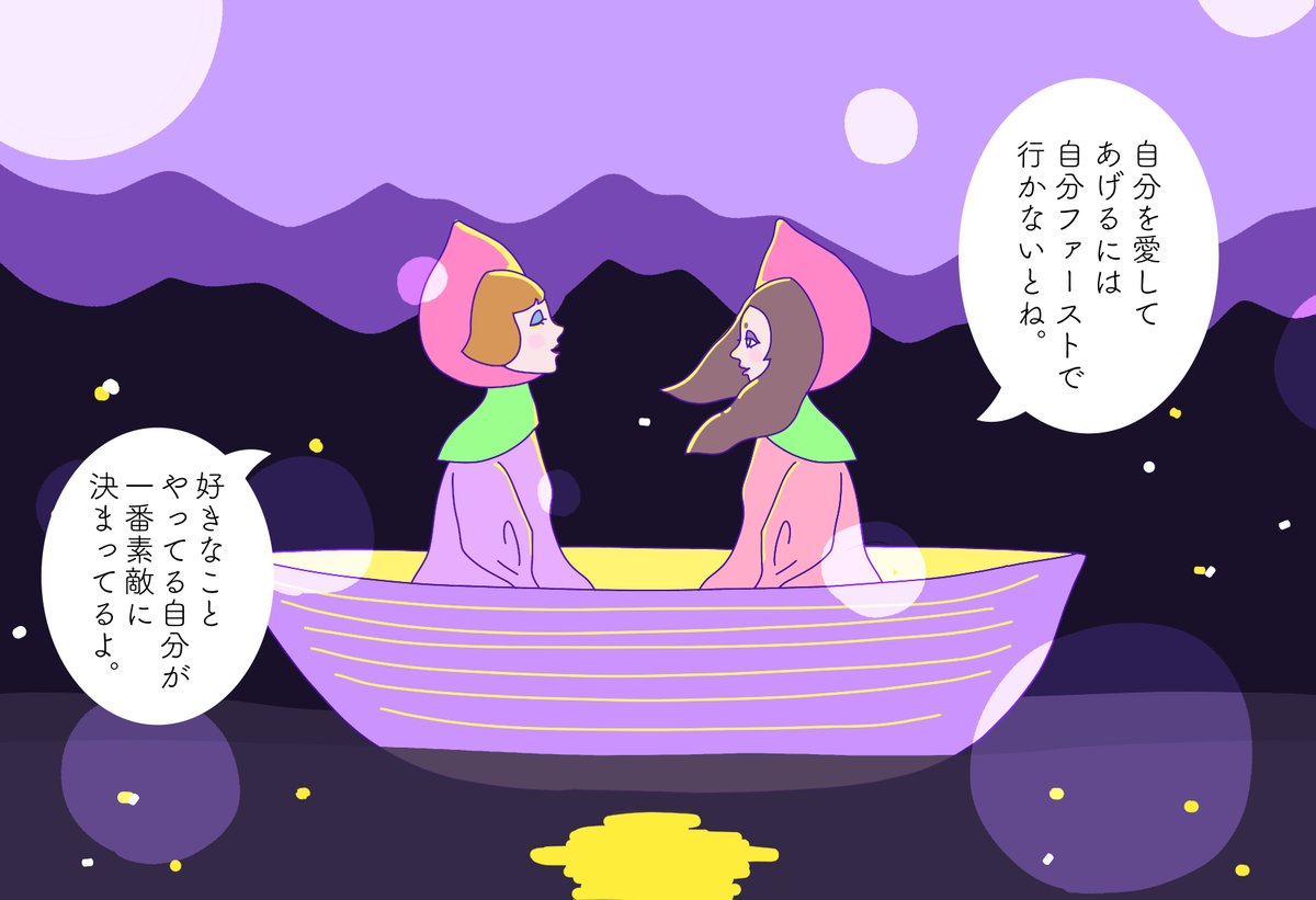 自分ファースト Twitter Search