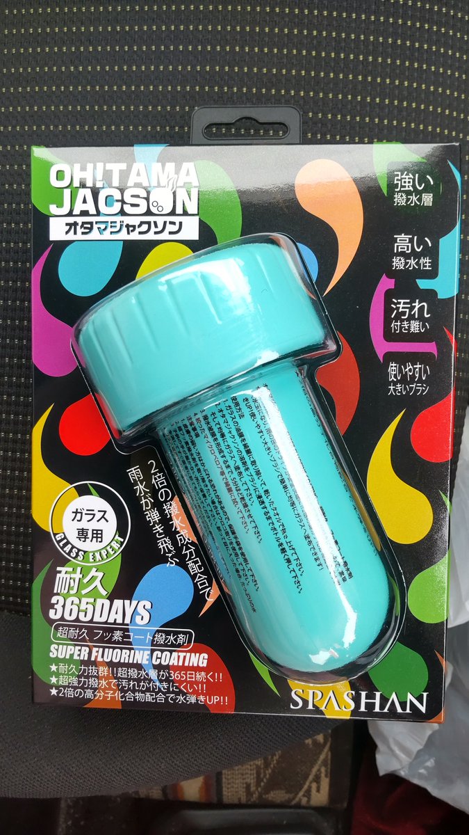 Hashtag ｽﾊﾟｼｬﾝ Na Twitteru