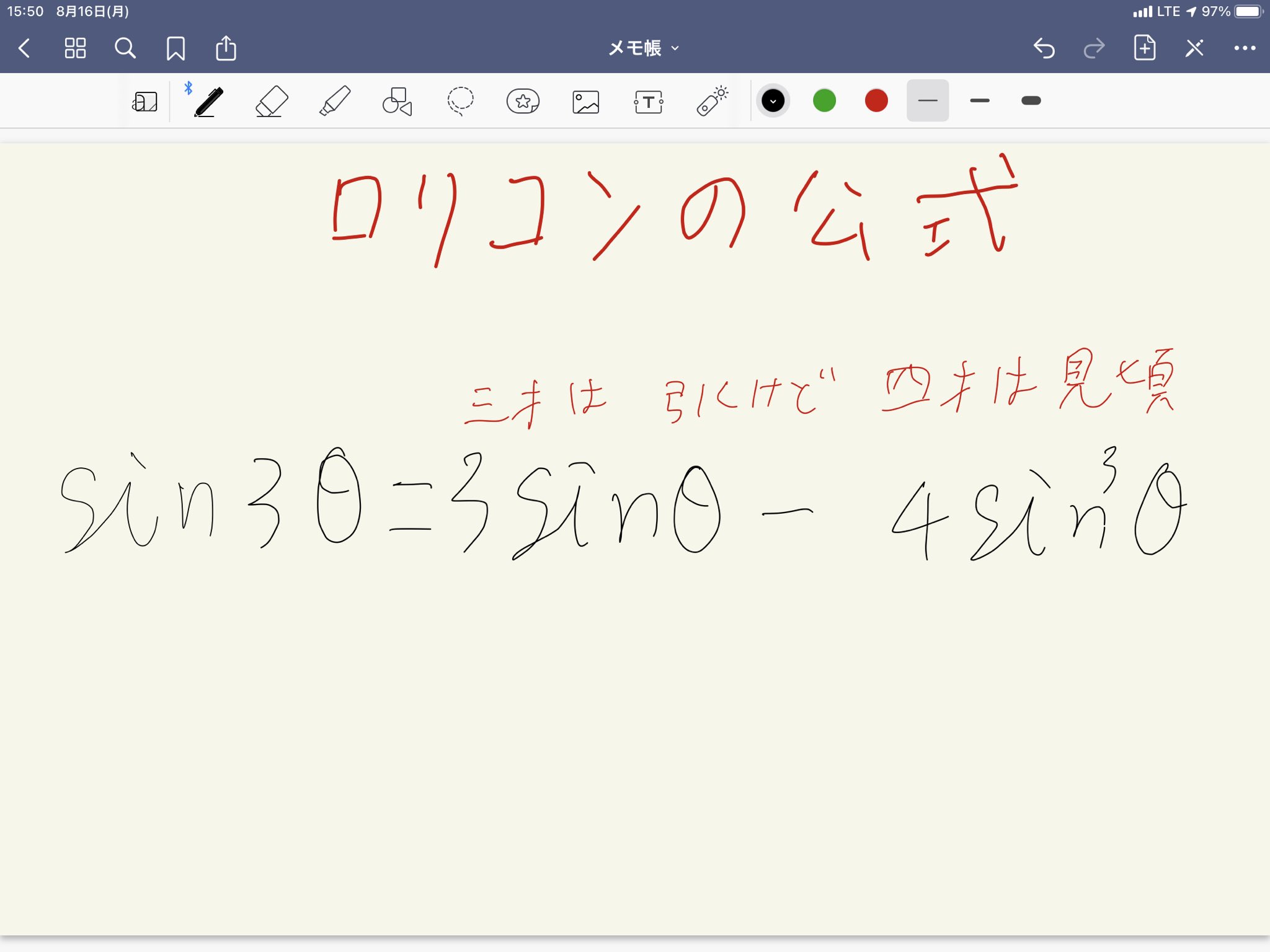 3倍角の公式 Twitter Search Twitter