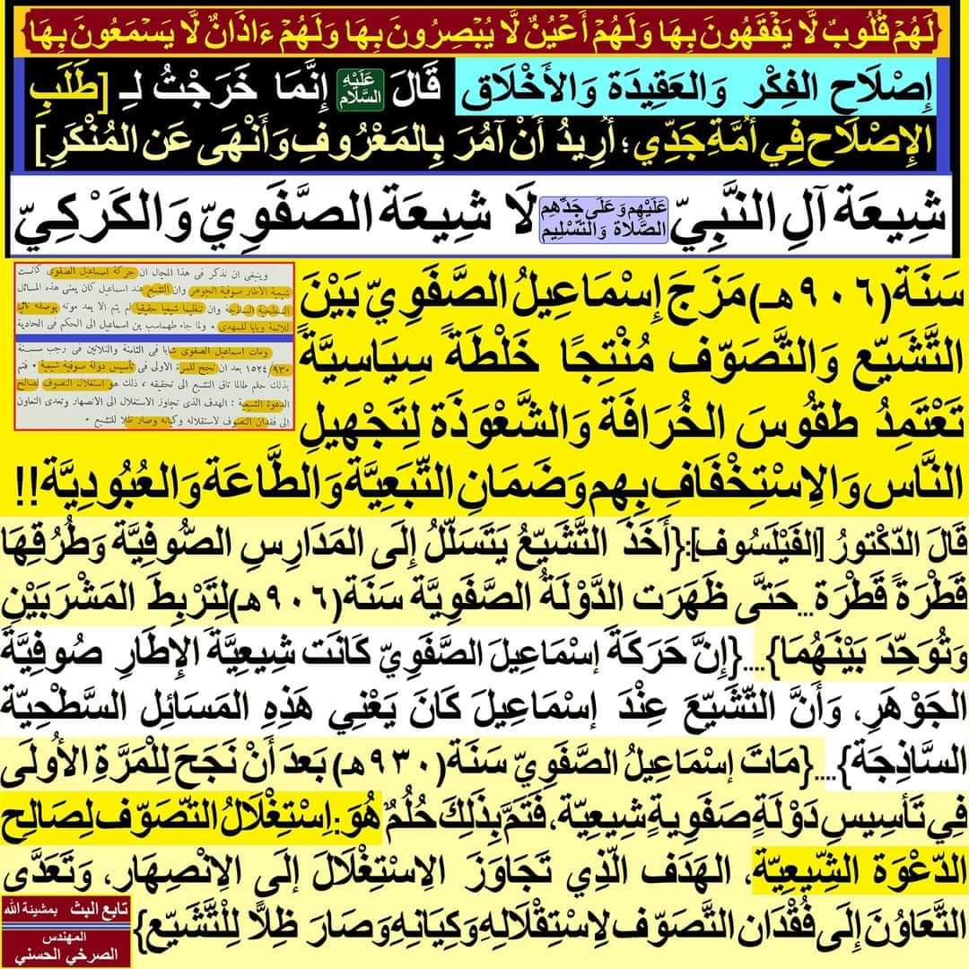 مِن أيْنَ جاءَ تَعْطِيلُ الأعْمَال وَخرُوجُ النِّسَاء وَالمَسِير؟!!

مِن أيْنَ جَاءَ الجَهْلُ وَتَقْدِيسُ الفَسَاد وَالفَاسِدِين؟!!

facebook.com/11061604391653…
#الصرخي_يغرد_ولايةالفقيه_ولايةالطاغوت
#عاشورا_اصلاح_الفكر_والعقيده