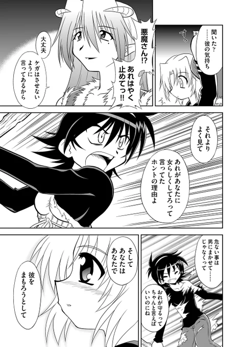(再掲)(試し読み)
女友達に女らしくしろと言ってしまった少年が
魔法で女体化させられ自ら女らしさを実践する話(8/9) 