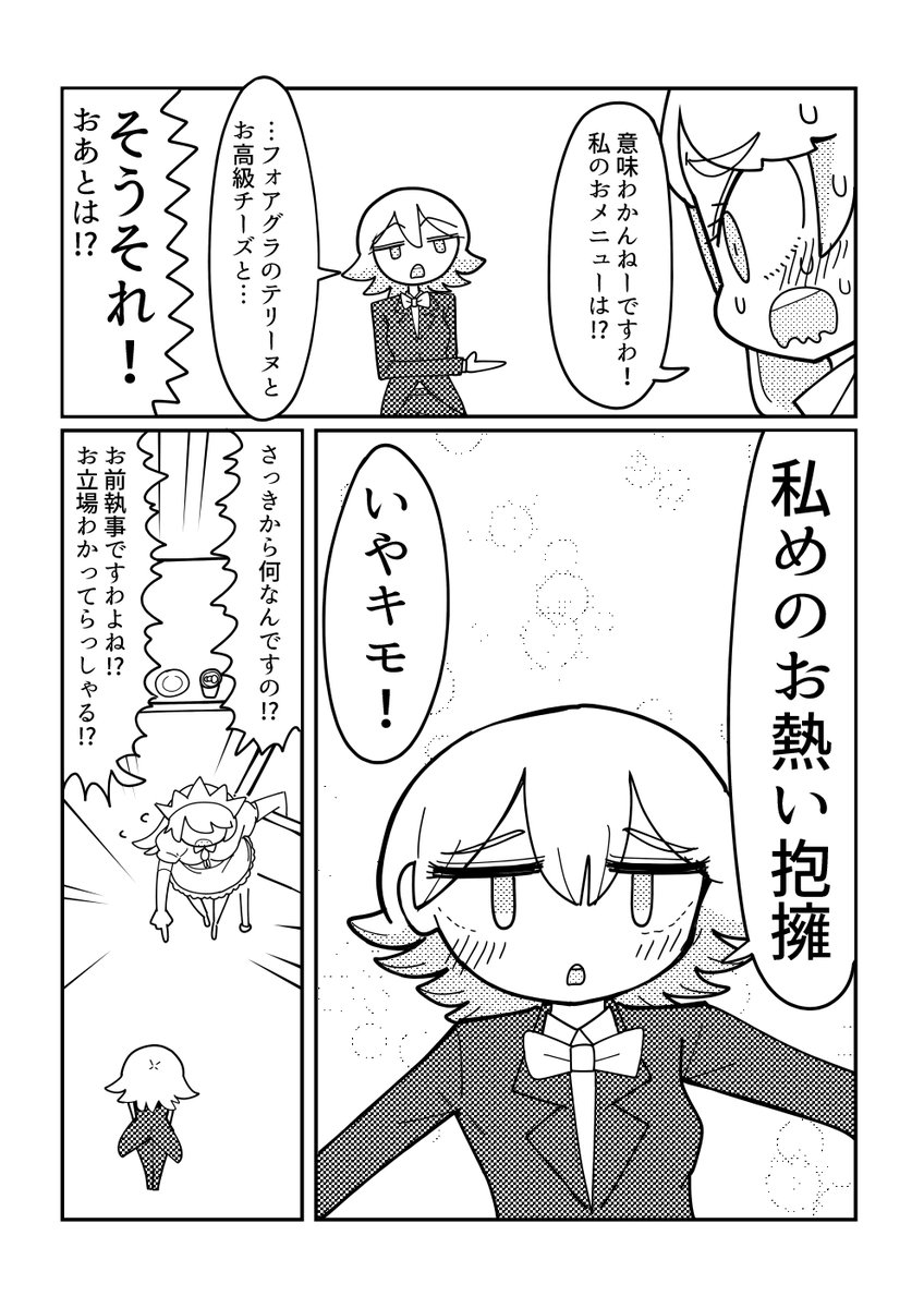 【オリジナル】泥酔お嬢様と変態女執事 