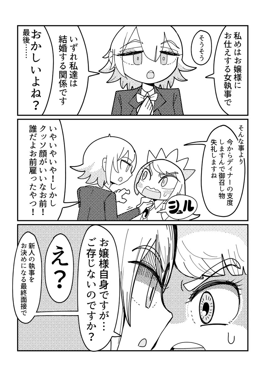 【オリジナル】泥酔お嬢様と変態女執事 