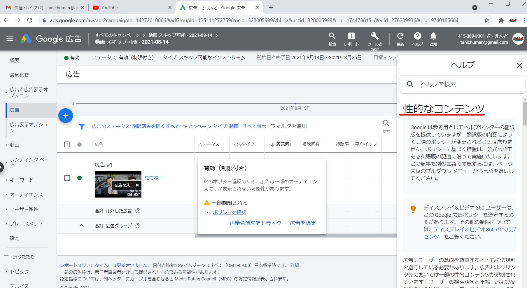 ざ えんど Tanitochumandes Twitter