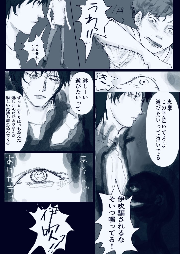 視える①
続きます
とりあえずお盆期間中に出来てるところまで
 #404怪奇譚 
