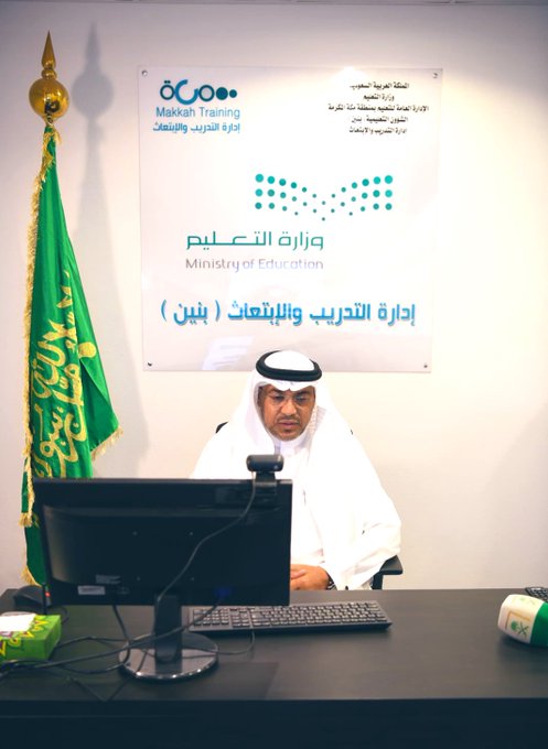 مكتب الاشراف التربوي بنات غرب الرياض