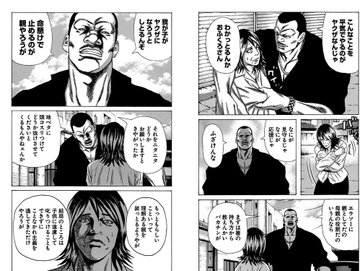 ドンケツ全巻無料で一気読みする方法紹介 漫画アプリや電子書籍でタダ たーし作 エンタメ 漫画blog