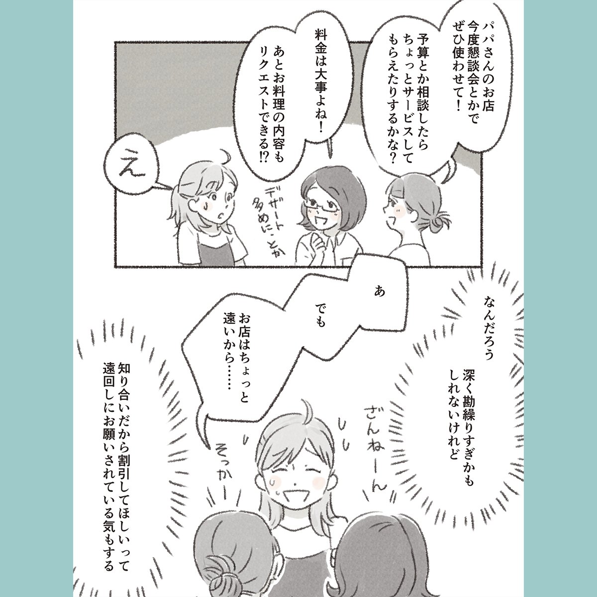 ママ友トラブル ママ友トラブル