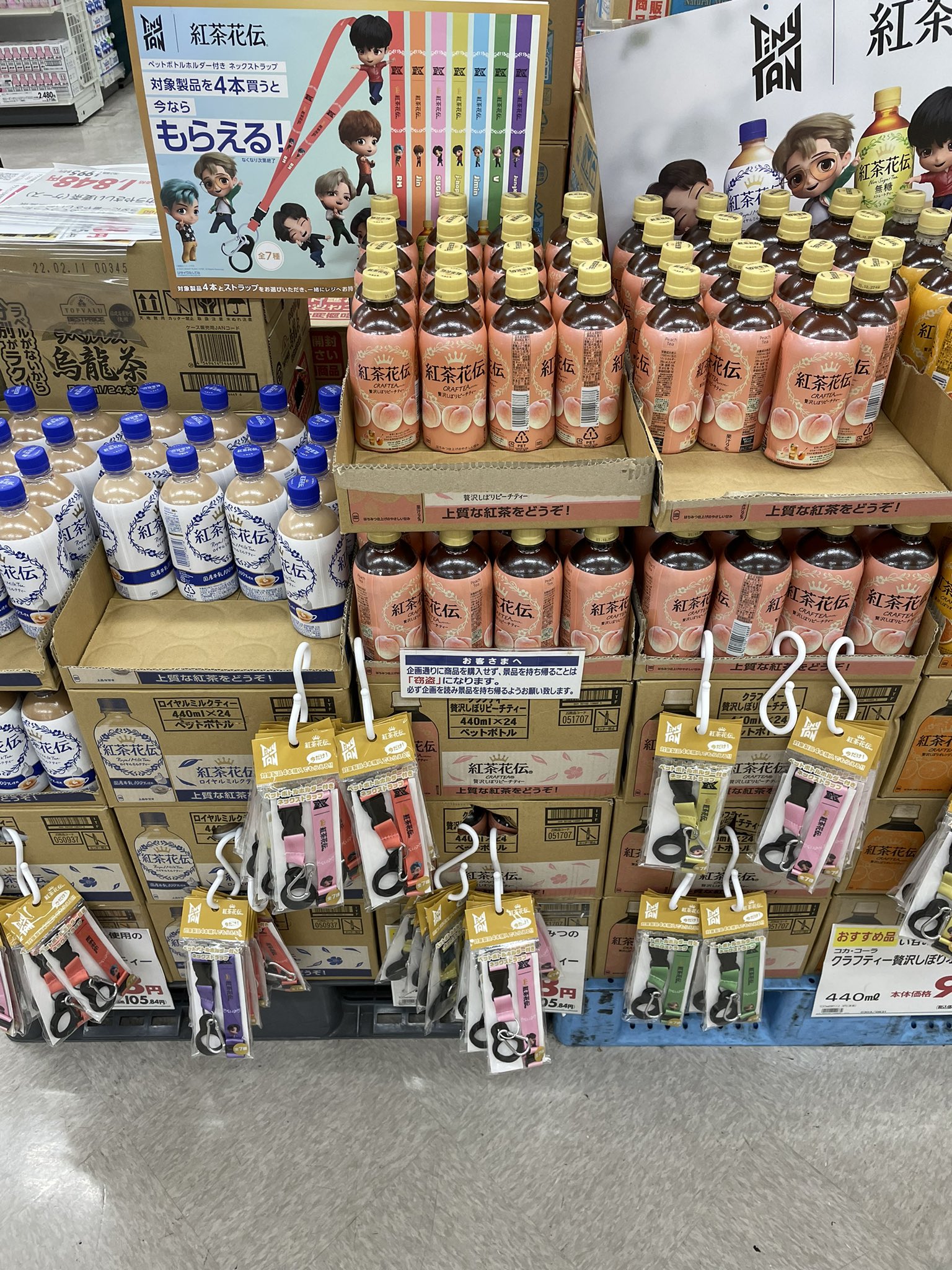 激レア★BTS 紅茶花伝タンブラーコレクションボックス入りフルセット 2025年最新】bts タンブラー紅茶花伝の人気アイテム - メルカリ