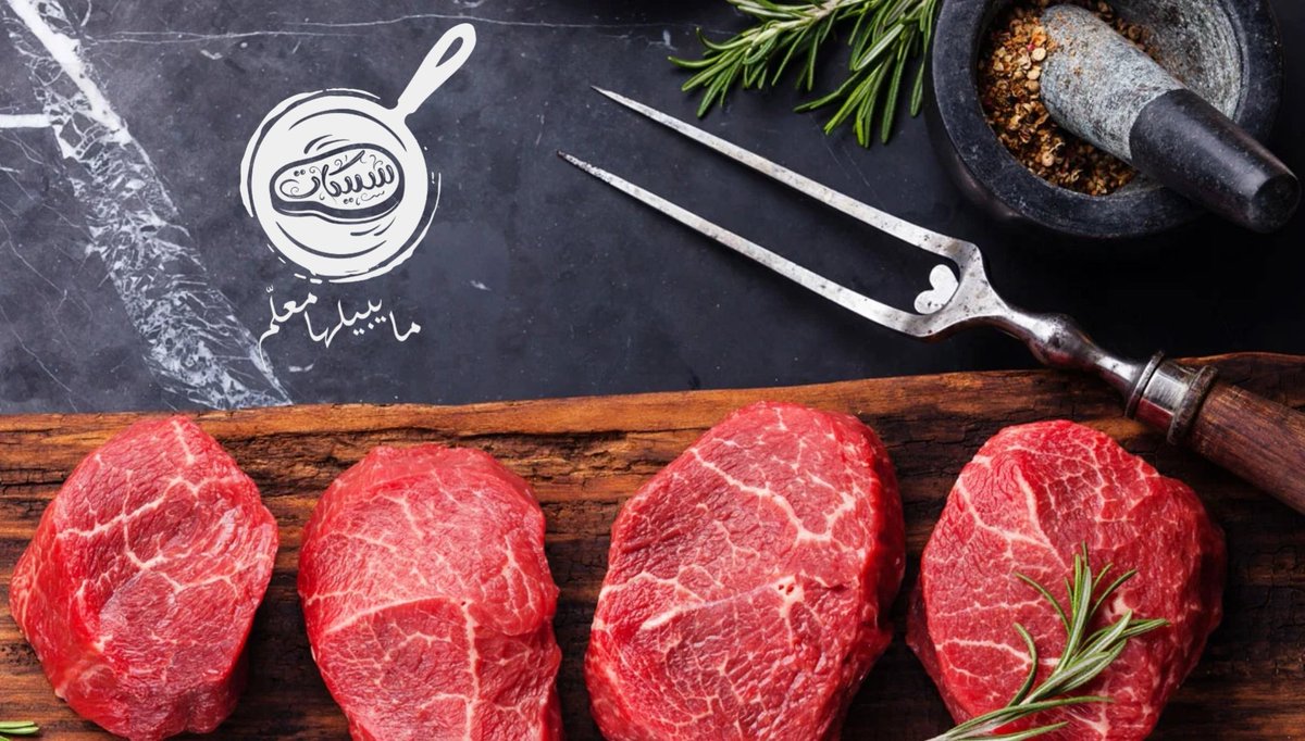 Steakat_Shop's tweet photo. #مايبي_لها_معلم https://t.co/BsQeQPAiig