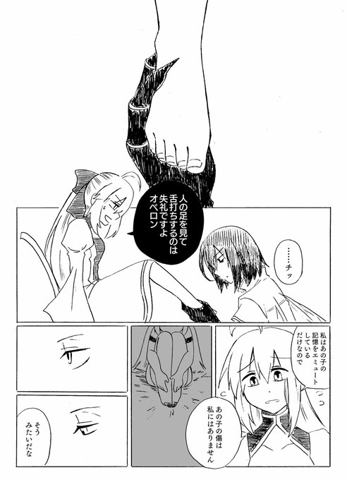 ※LB6ネタバレ注意
恋愛感情1ミリも無いし今後もあり得ないけど距離感バグってるオベキャス ～元気なぐだマシュを添えて～ 