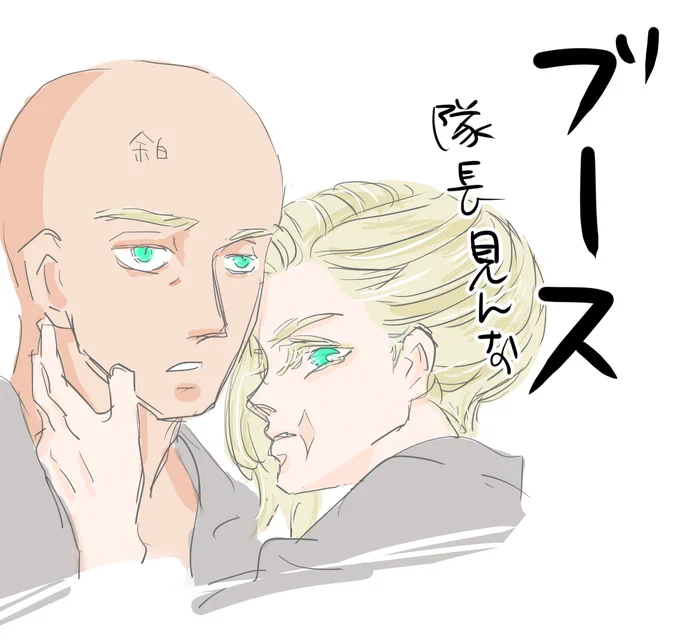景気づけに落書きをしたところです
集会を見に来たギャラリーの女子にひとこと 