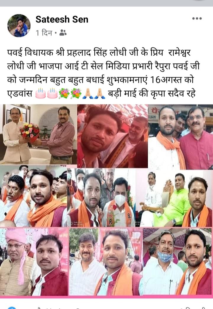 HariramPanna's tweet photo. @Officeof_Lodhi @Rampallodhibjp @ikusummahdele @vdsharmabjp @dharmendra_st @JajpalJajji @vaibhavpawarmp @JM_Scindia @RahulSinghDmo @GovindSingh_R @lalitayadavbjp @HitanandSharma @OfficeofSSC शुभकामनाएं,, https://t.co/0MIGXC5UkJ