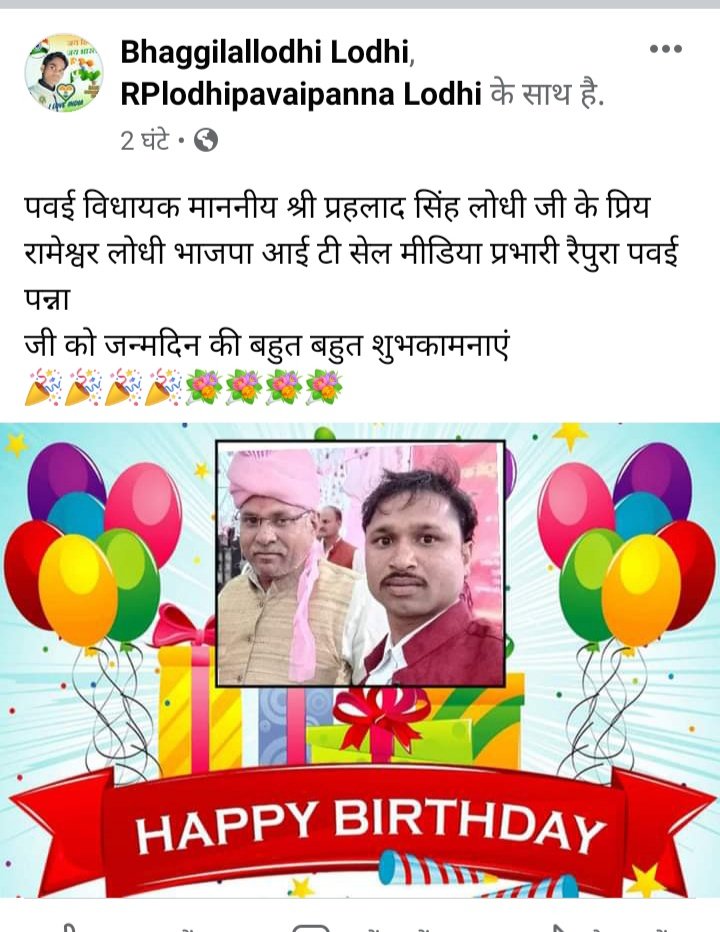 HariramPanna's tweet photo. @Rampallodhibjp @Officeof_Lodhi @tulsi_silawat @harishnkarbjp @KeshavSinghBh17 @RubyPhogatYadav @Babusah72331679 @vdsharmabjp @BJP4MP जय हो,,

शुभकामनाएं https://t.co/NL2LOUvSld