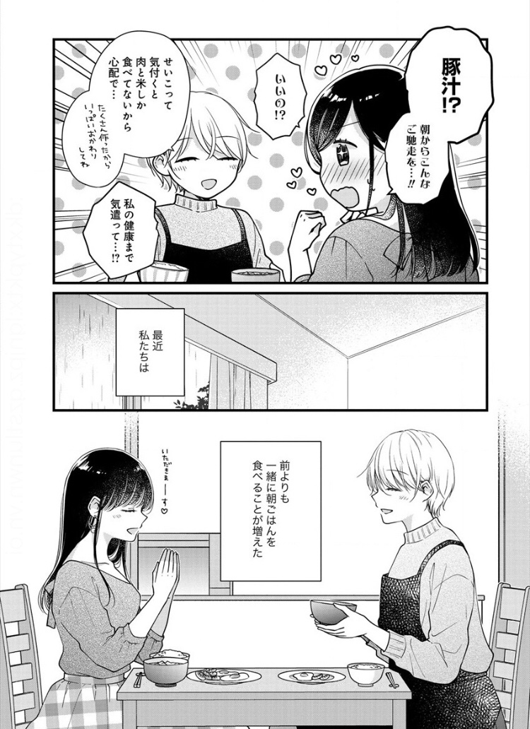 みんな私のはらのなか第12話も公開になってます〜〜〜!ふたりで朝ごはん!!!

https://t.co/WIodtcy8qP #みんな私のはらのなか 