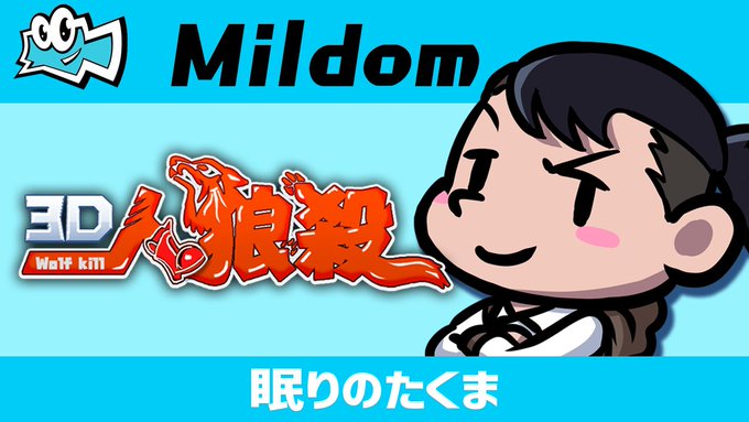 人狼殺のtwitterイラスト検索結果