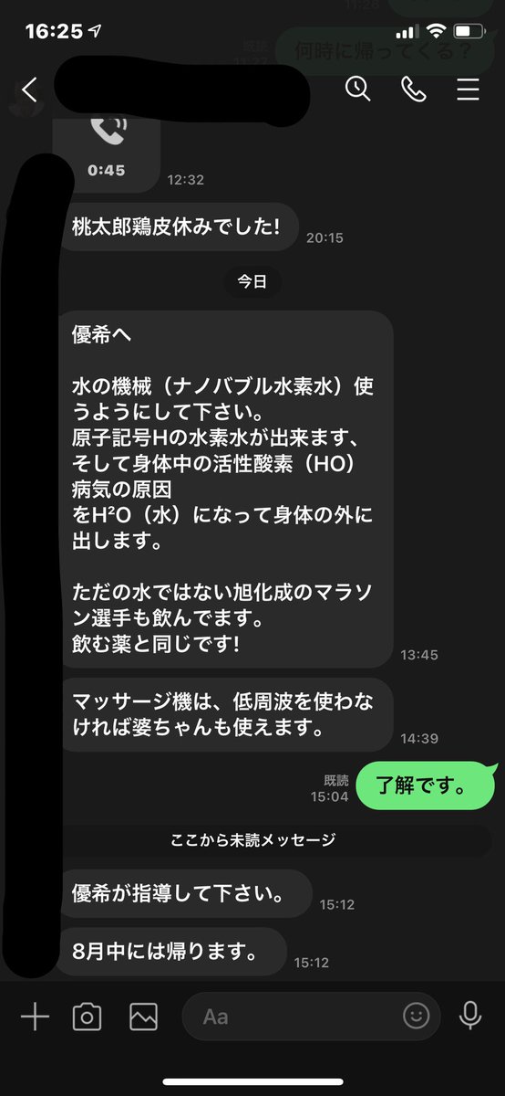 チャンピオンロード