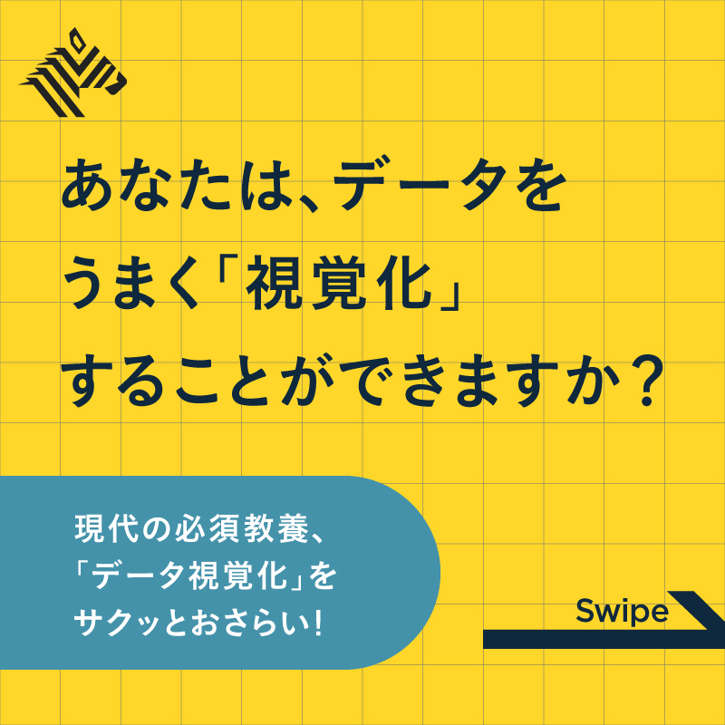 NewsPicks's tweet photo. 現代の必須教養とも言える、「データ可視化」を４コマで解説。

記事（2020）で詳しく学ぶ👉https://t.co/JIIGXN2ro6 https://t.co/rV9oJvIMqu